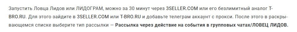 3seller.com аналог безлимитного t-bro.ru связь проектов