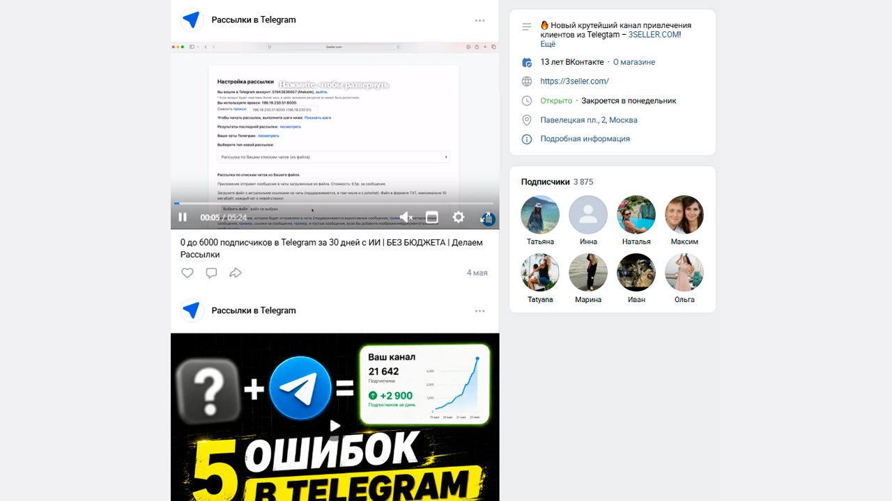 t-bro.ru ссылки на соцсети в подавле сайта ведут в группу Vk 3seller 