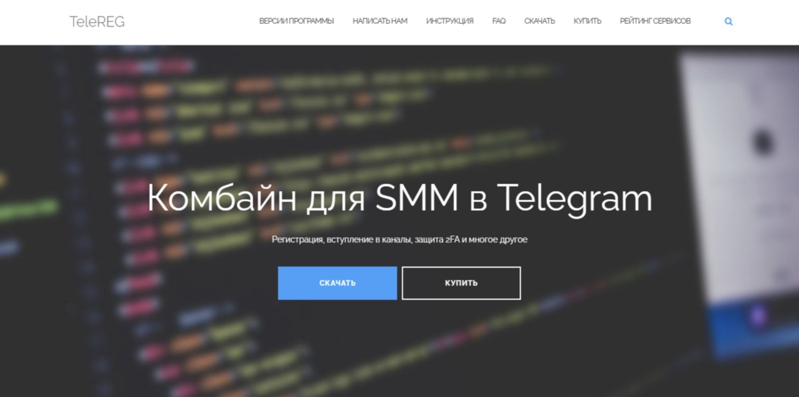 официальный сайт старого телеграм комбайна telereg.ru