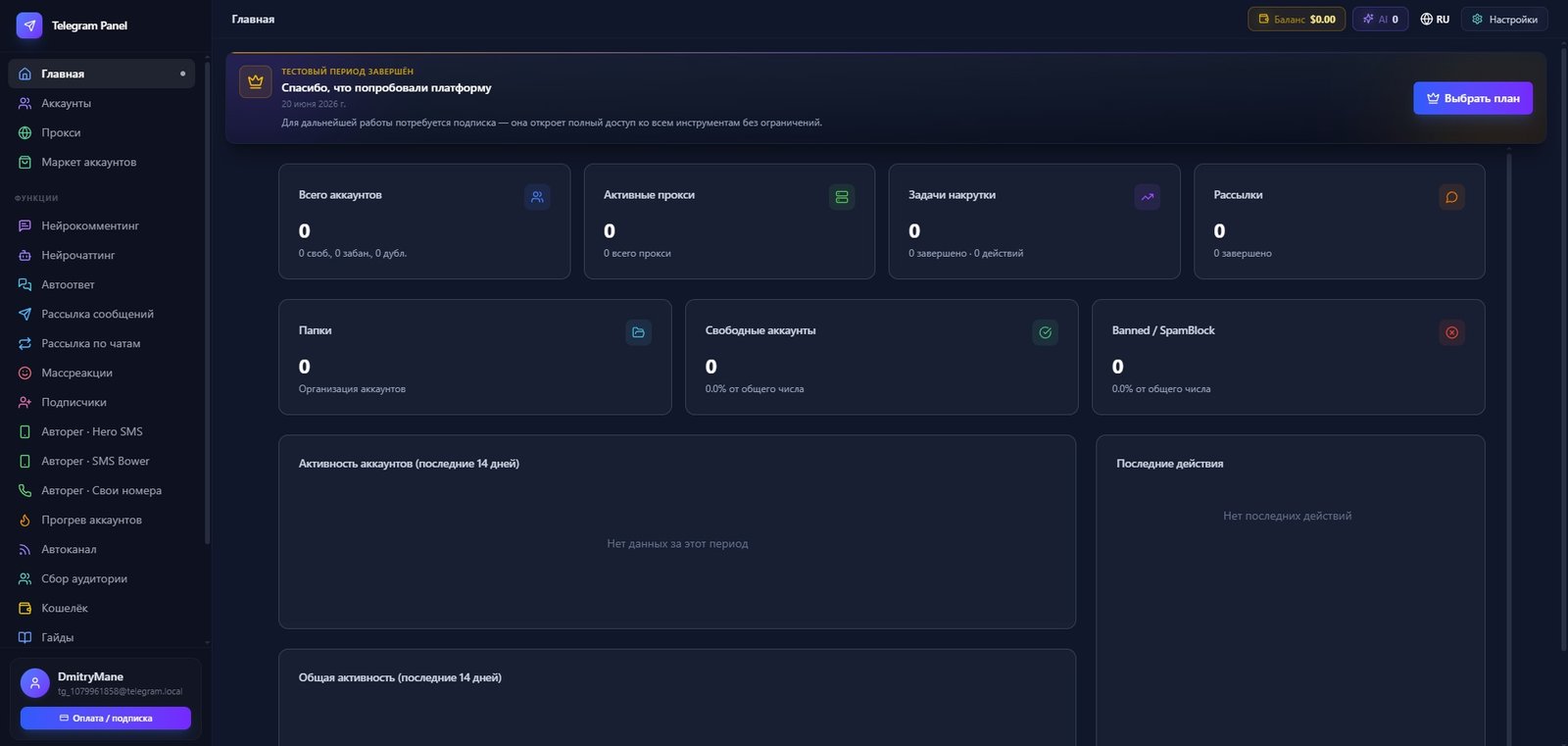 tpanel.online официальный сайт сервиса