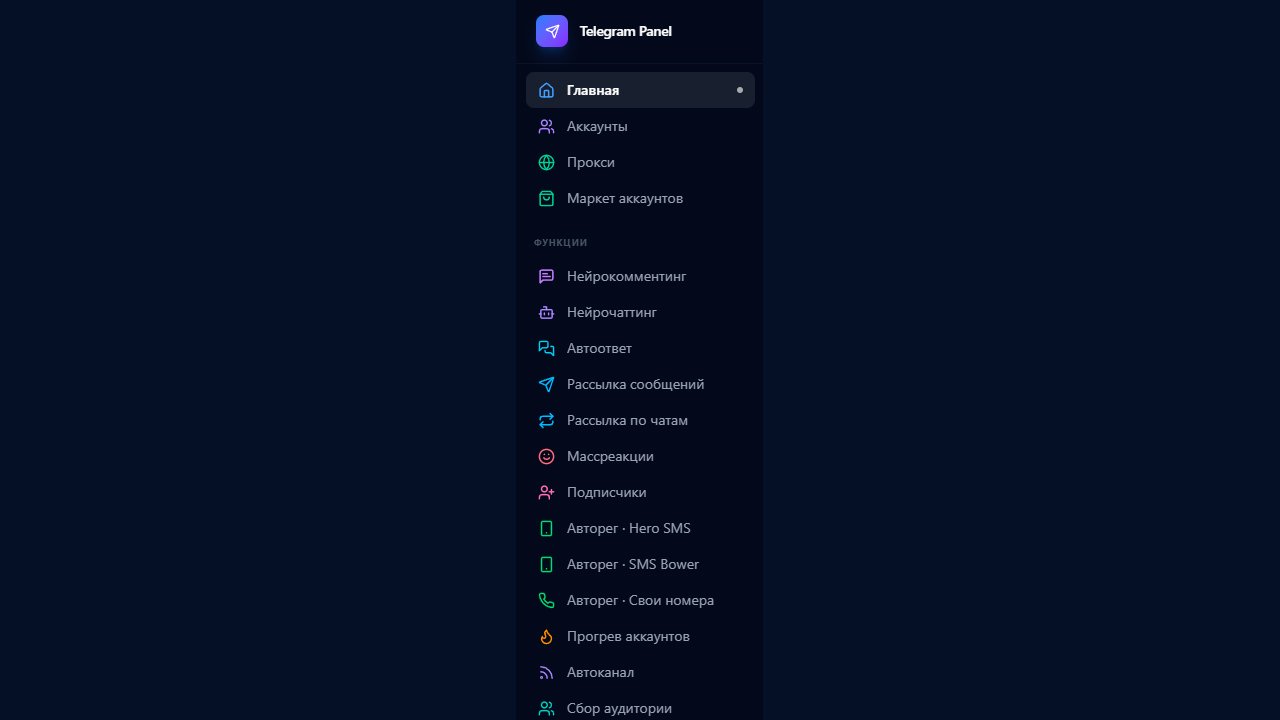 возможности, инструменты и модули сервиса tpanel.online