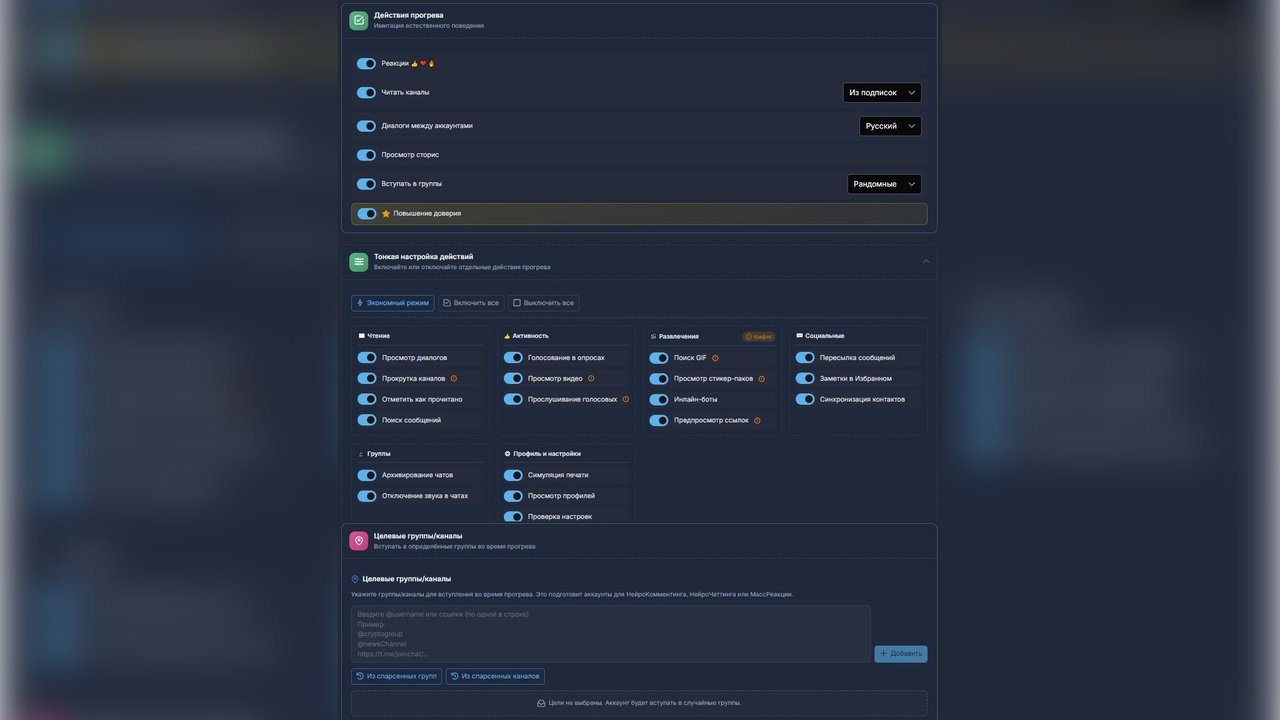 Выбор и настройка действия для прогрева аккаунта телеграм в GramGPT.io
