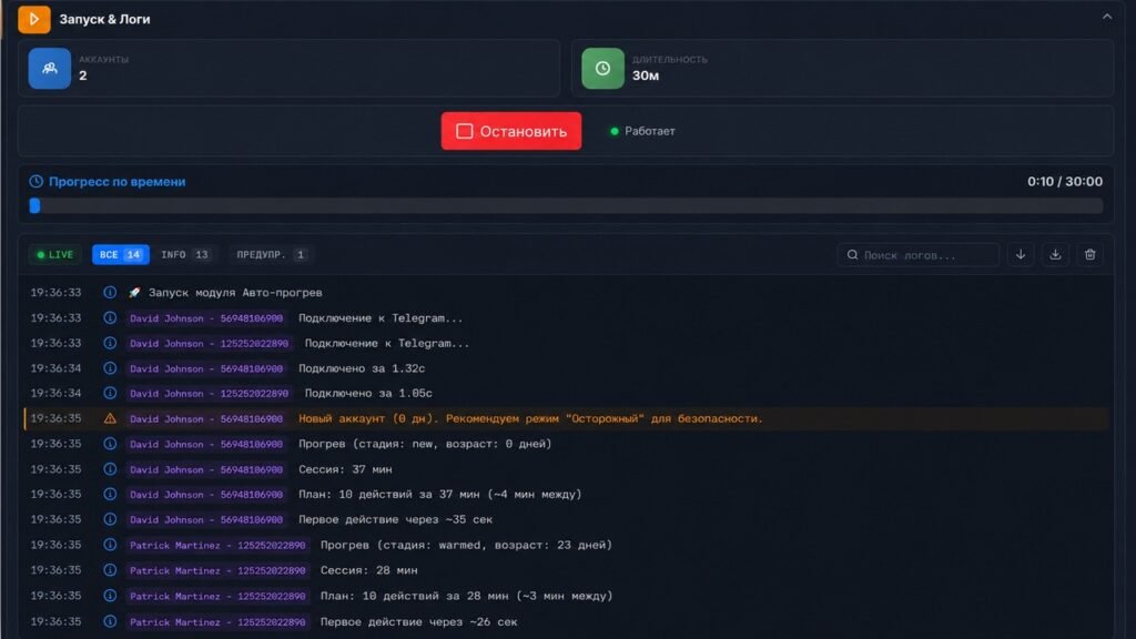 Запуск прогрева аккаунта телеграм, логи в GramGPT.io