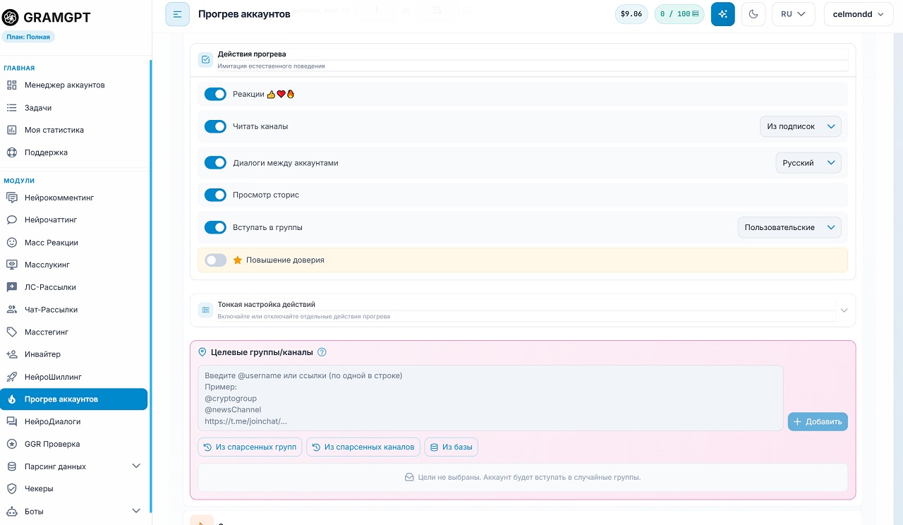 Автопрогрев аккаунтов в GramGPT — профилактика заморозки
