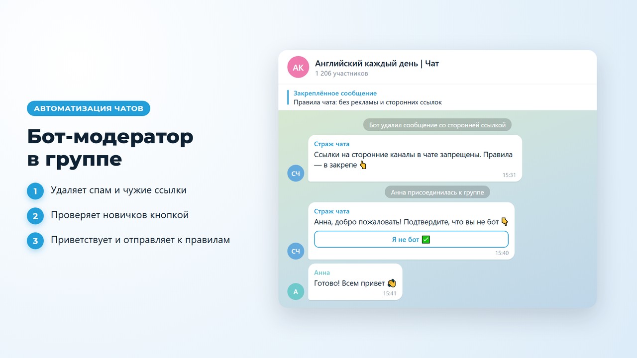 Пример бота для группы телеграм: удаление ссылок, проверка новичков и приветствие