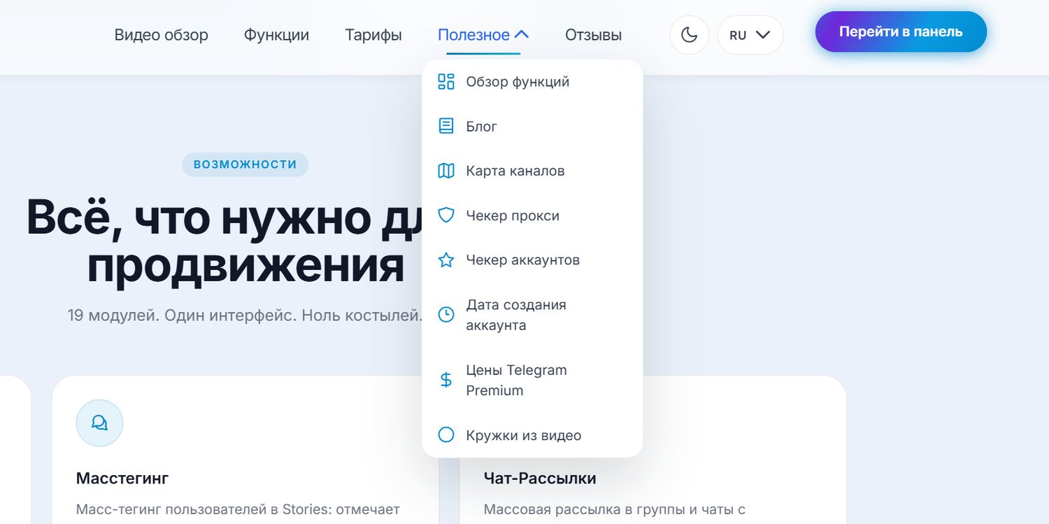 Меню Полезное на сайте GramGPT: карта каналов, чекеры и другие бесплатные инструменты