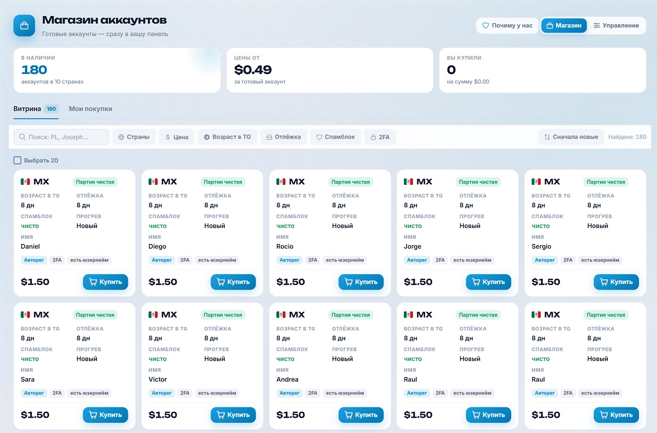 магазин телеграм аккаунтов gramgpt