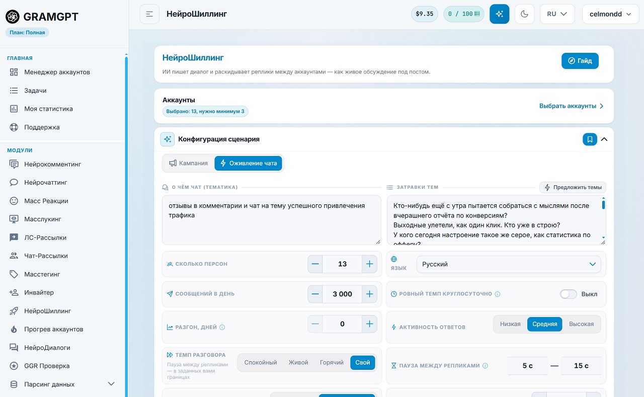 Нейрошилинг GramGPT — оживление чата в Telegram