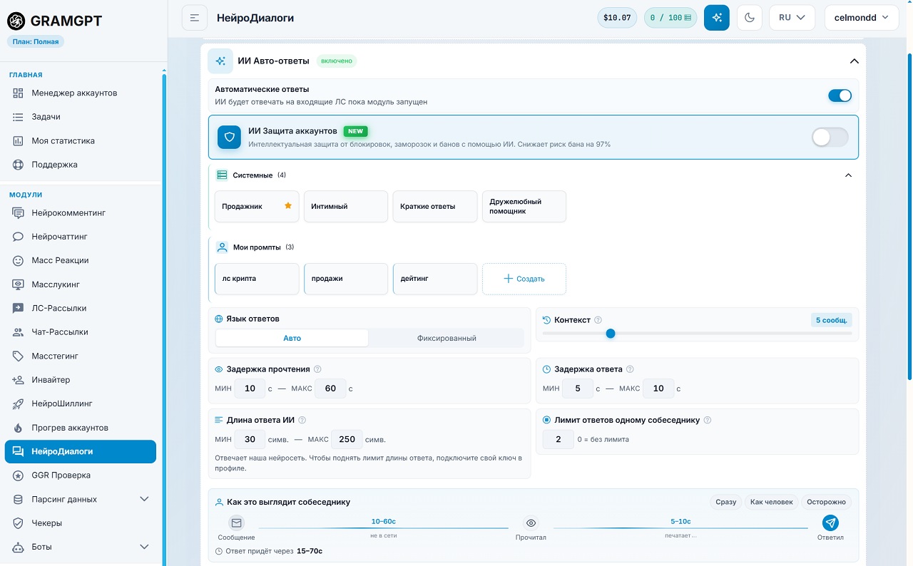 Интерфейс Нейродиалогов в GramGPT — настройка ИИ-автоответчика