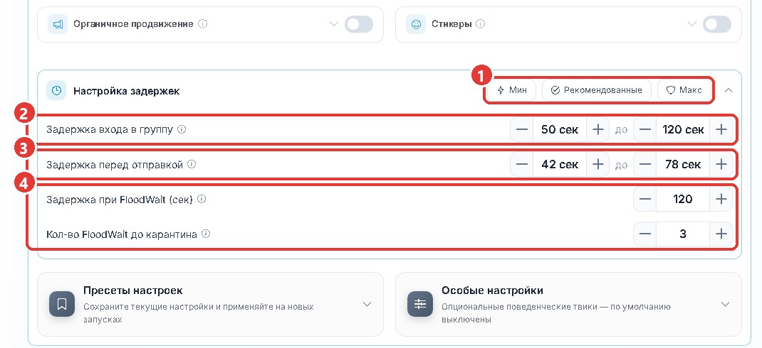 Нейрочаттинг GramGPT: задержка входа в группу, задержка перед отправкой и настройки FloodWait