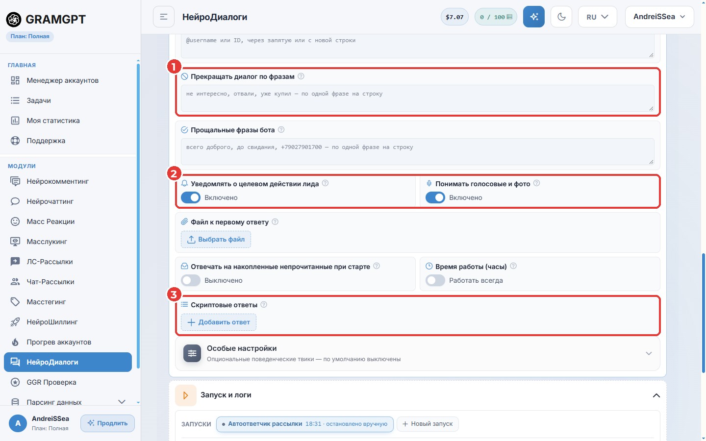Нейродиалоги в GramGPT: прекращение диалога по фразам, уведомления о лидах, голосовые и фото, скриптовые ответы